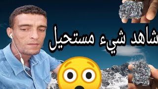 شاهد ماذا وجد شاب ملقب بالموشو