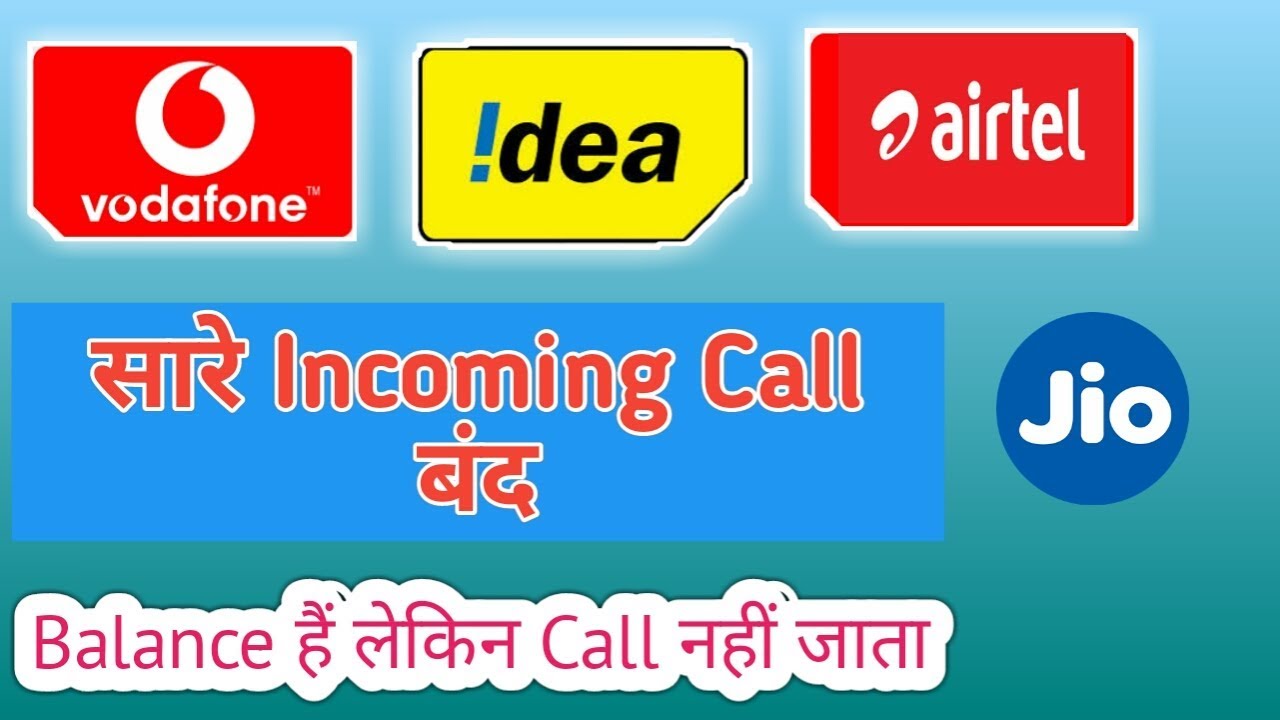Incoming Call And Outgoing Call Are Not Free | Vodafone, Idea, Airtel and Docomo Validity Plans