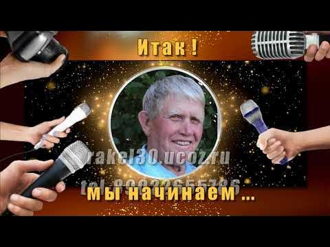 Юбилей 85 лет, подарок отцу на день рождения от сына и дочери - YouTube