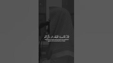 أَفَمَن شَرَحَ اللَّهُ صَدْرَهُ لِلْإِسْلَامِ   القارئ محمد اللحيدان#قران_كريم  #اكسبلور  #تلاوة