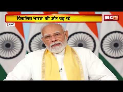 Rozgar Mela 2026: PM Modi ने 51 हजार युवाओं को दिए नियुक्ति पत्र | Rozgar Mela