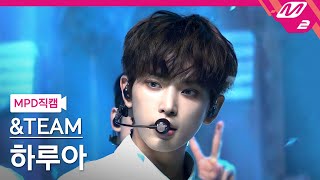 [MPD직캠] 앤팀 하루아 직캠 4K 'FIREWORK' (&TEAM HARUA FanCam) | @MCOUNTDOWN_2023.6.29