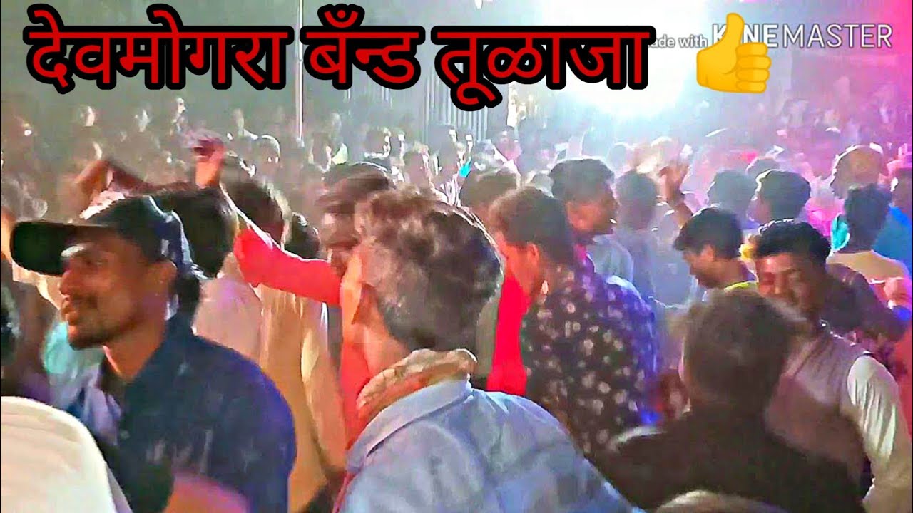 Devmogra band tulaja super timli song 8/march/2019🎤🎧use headphone please 🎧