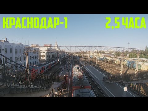 2,5 часа из жизни станции Краснодар-1