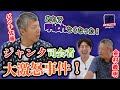 パンチ佐藤が語る、あの番組での大失態とは?