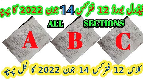fbise 12 physics 14 June 2022 paper | fbise today 14 June 2022 paper A B C