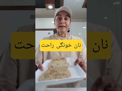 فدای همراهیتون کلی غذا و دسر راحت قراره براتون اینجا بزارم Food نان محلی Viral 