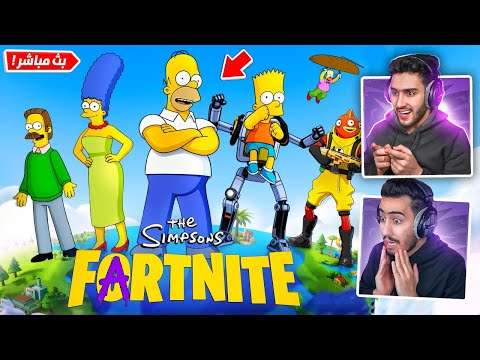 بث مباشر نكتشف السيزون الجديد مع سبايدر