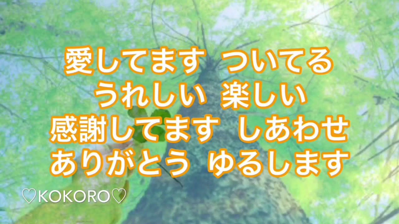 幸運 を 引き寄せる 言霊