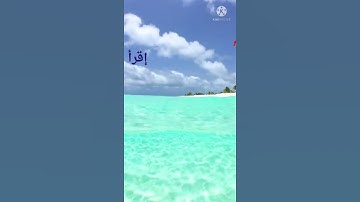 سورة العلق / الشيخ عبدالباسط عبدالصمد