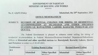Government Employees Revised House Rental Ceiling سرکاري ملازمين #government #employees #houserental