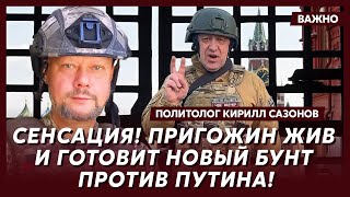 Политолог Сазонов: Прямо сейчас! ВСУ атакуют Москву! ПВО прорвано!