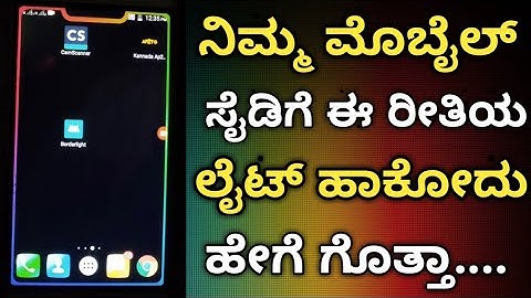 How to Set Border Light On Any Android|Set Border light Redmi & Realme 2019