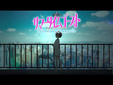 【Original MV】「サマータイムゴースト / 水曜日のカンパネラ」歌ってみた - 言ノ葉みくろ - Summer Time Ghost / WEDNESDAY CAMPANELLA