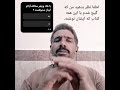 استاد محمد ندیمی آقای تحلیلگر امید دانا جنگ پژوه ایران پرست روحانی و ظریف سیاستو اقتصاد 