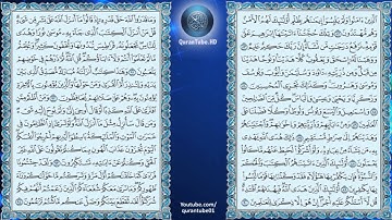 أحمد العمراني | 006 : سورة الأنعام | حفص عن عاصم