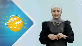 طبق الفقاعية الغزاوية .. اكلة شتوية بقيمة غذائية مرتفعة