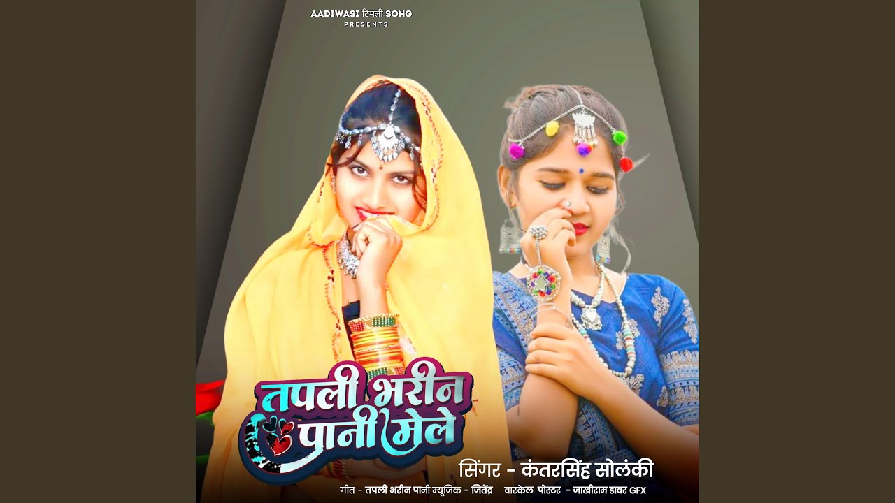 Tapli Bharin Pani Mele