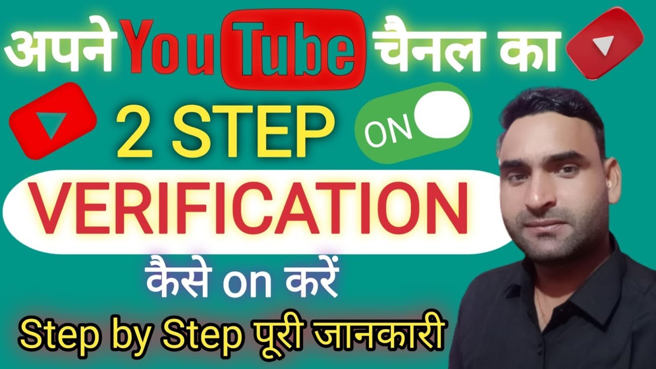 Youtube 2 Step Varification On Kaise Kare | 2 Step Varification On Kaise Kare Youtube Channel