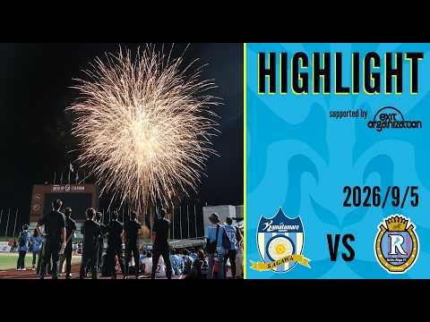 【Highlight】カマタマーレ讃岐 vs レイラック滋賀FC｜2026/27明治安田J3リーグ第5節