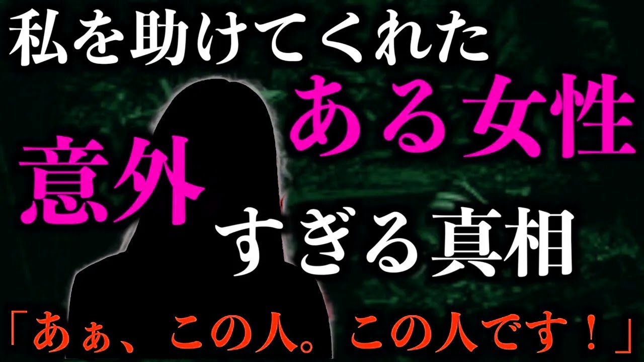 【ゆっくり朗読】ある女性の行動、その意外な真相とは？2chの怖い話「見てきてくれませんか」「ガラスの建物」「空き缶の音」「一足幽霊」「予知夢を見る彼女」「どろっとした液体」【2ch怖いスレ】【ホラー】