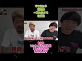 【ザセカンド】仲のいい先輩【金属バットさん・ヤングさん・黒帯さん】へ応援メッセージ
