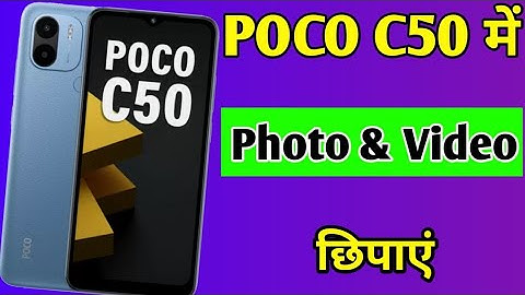 POCO C50 me photo video hide kaise kare | how to hide photos and videos in POCO C50
