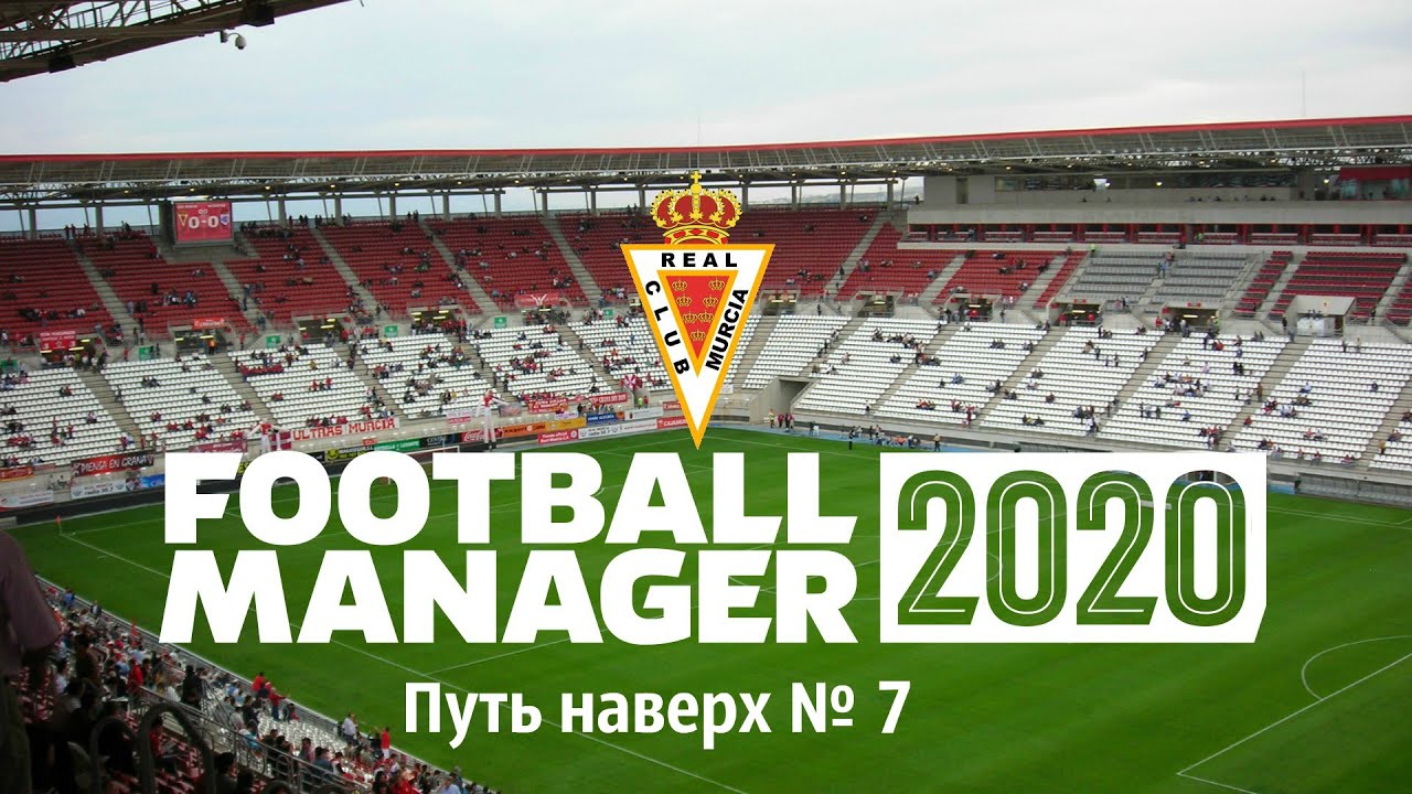 Football manager 2020 Путь наверх в Испании № 7. Кусочек межсезонья