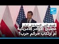 عصيان الأوامر أم ارتكاب جرائم حرب ما الخيارات أمام الضباط والجنود الأمريكيين