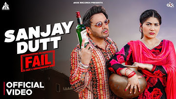 Sanjay Dutt Fail | Dev Kumar Deva | Peehu Yadav | New Haryanvi Song 2025 | Haryanvi Song 2025