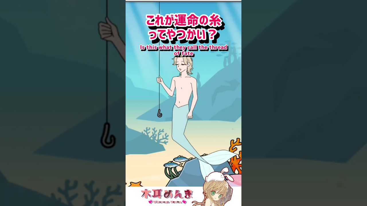 【 フラグ回避 /15 】釣られフラグ #vtuber #shorts #フラグ回避