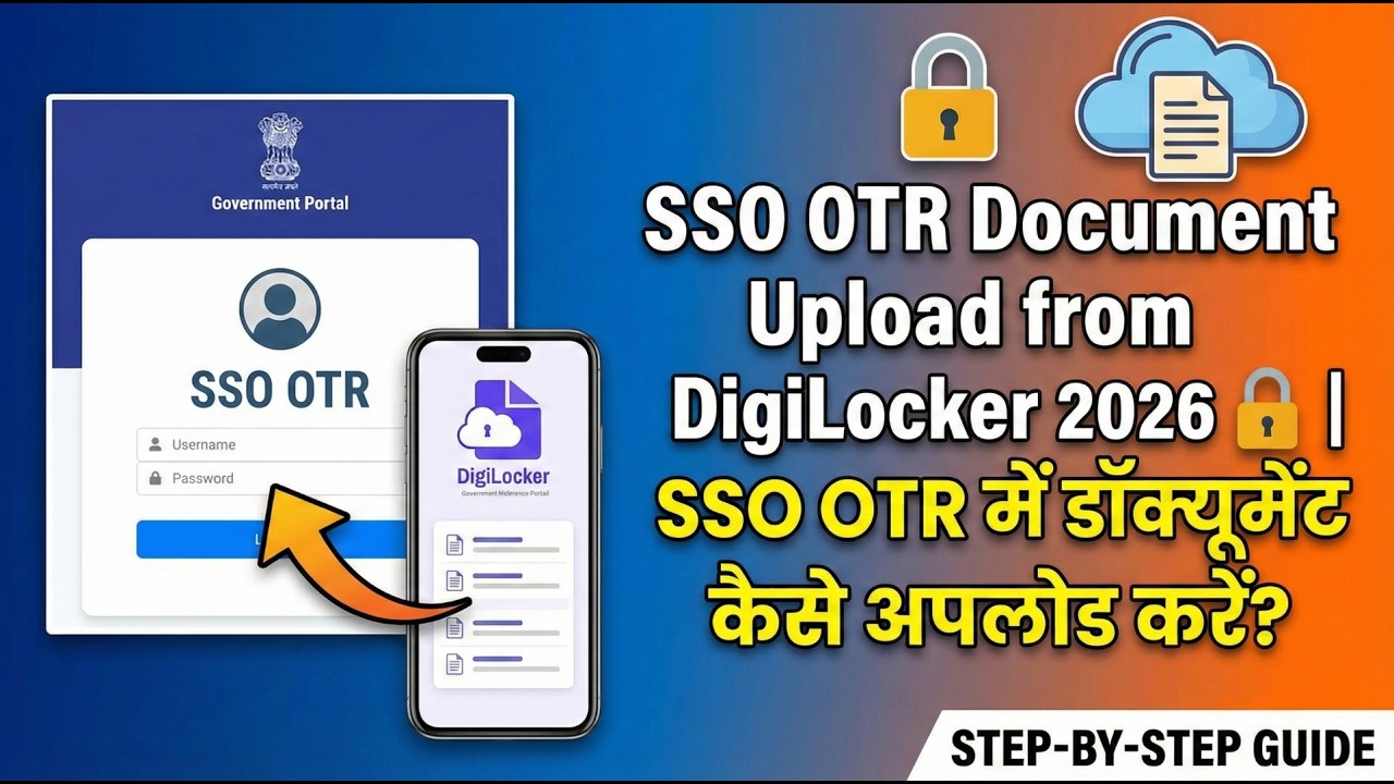 SSO OTR DigiLocker Document Fetch 2026 | OTR में मार्कशीट और सर्टिफिकेट कैसे अपलोड करें | Live
