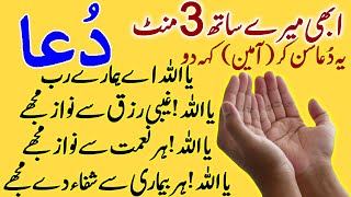 Ya Allah! Mere Dil Ko Sukoon Ata Farma | Beautiful Dua With Urdu Lyrics | Dua For Every Muslim | Dua