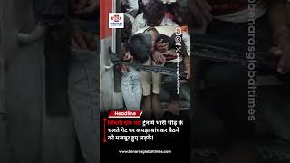 Indian Railway Overcrowding Crisis | Heavy Rush in General Coach | Dangerous Train Journey India