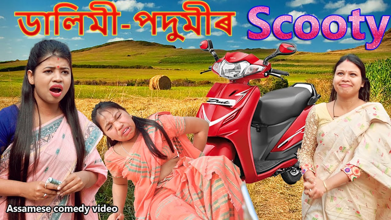 Dalimi - Podumirৰ Scooty  | Assmese comedy video | Assamese funny video