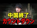 【解説】経済崩壊の秒読み。富の収奪と格差拡大は“対岸の火事“ではない。日本が学ぶべき最後の警告