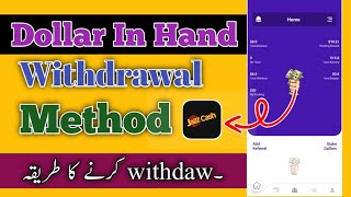 How To Withdraw Money from Dollar In Hand App 2023 screenshot 3