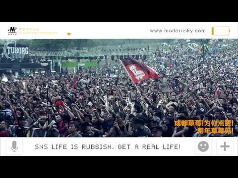 2014成都草莓音乐节@DATESESTUDIO