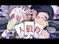 【狼神回】人狼殺 上位ランカー 眠りのたくま配信 2018-9-5