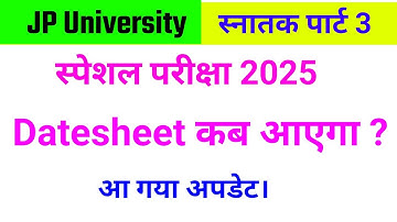 Jpu part 3 Special Exam 2025 Datesheet | Special Exam 2025 jpu | New Update // JP University