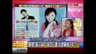 年代向錢看：名人的秘密 小孩不能偷生!(3/4a) 20130807