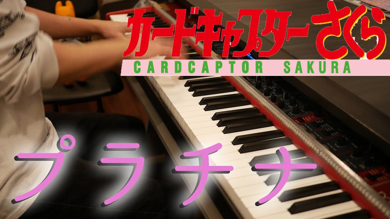 Cardcaptor Sakura - Platinum : Piano version - YouTube