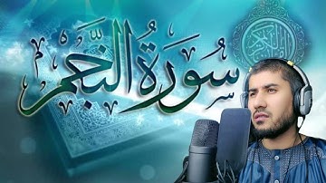 Кори Кароматулло Сура ан наджм красива чтение Коран سورة النجم كامل قارى كرامة الله