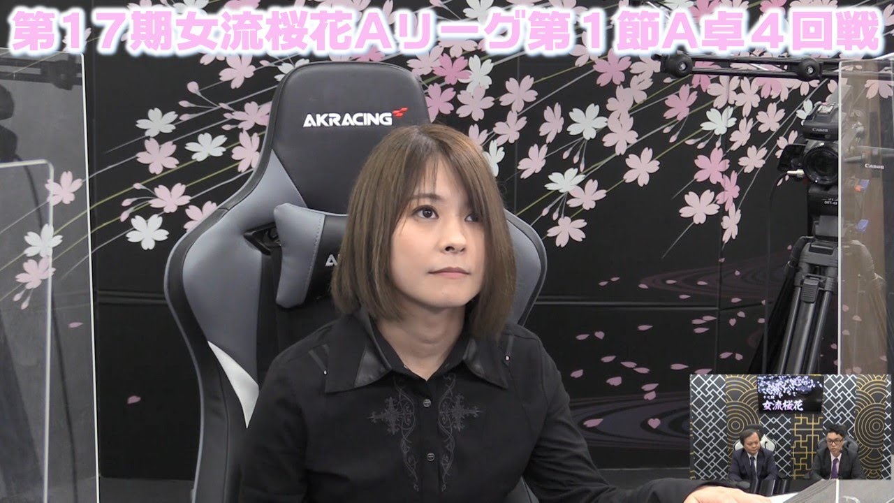 Mahjong] 17th Women's Sakura League A League, Round 1, Table A