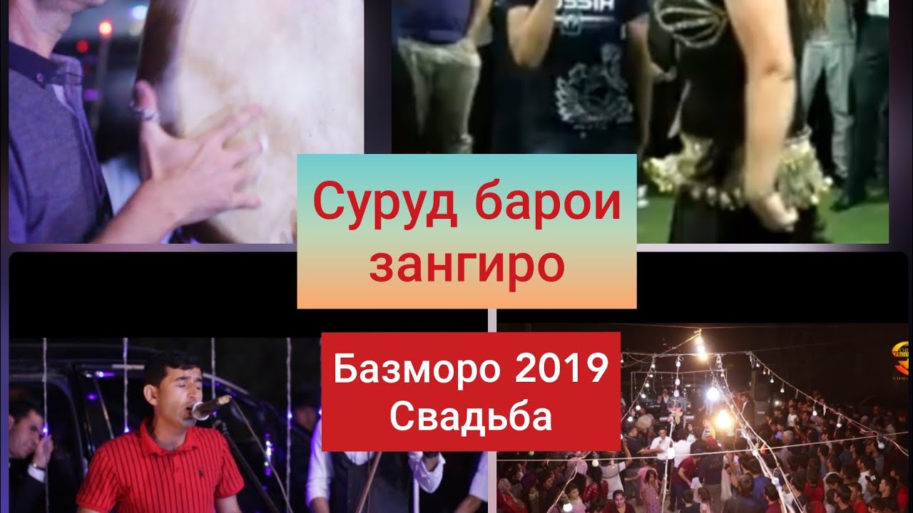 Маз барои нарак