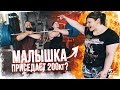 В 22 ГОДА ОНА ПРИСЕДАЕТ 220 КГ! АНЯ ПАРДЖИАНИ УЧИТ ТЕККЕНБОЯ И ИЛЬИЧА ПРИСЕДАТЬ