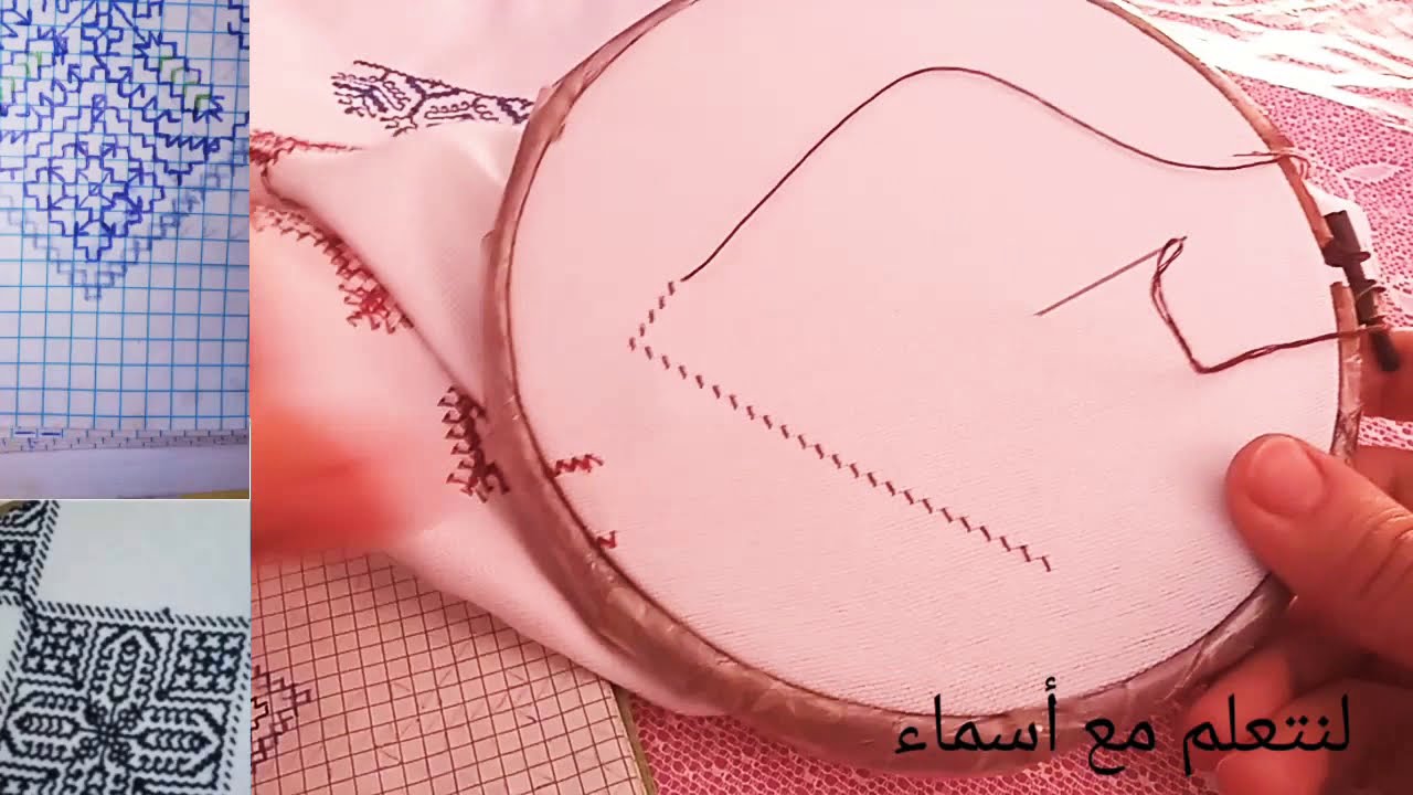 تعلم الطرز الفاسي،قبة ليزار والمخاد : سلسلة دروس للمبتدئات،أسهل شرح على اليوتوب مع أسماء