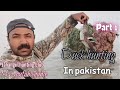 Duck hunting in pakistan  part 1 jahangir hunting club   jahangir and mansoor kiyani and shebi