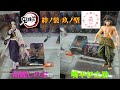 [UFOキャッチャー]鬼滅の刃 フィギュア 絆ノ装 玖ノ型【入荷日投稿】