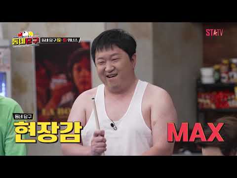 운도 실력이다. 강동궁의 럭키샷 모음Zip.｜#동네당구 EP.1